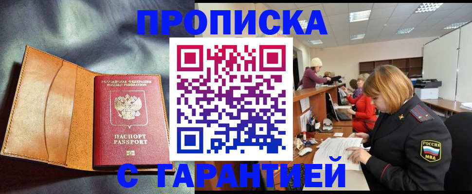 временная регистрация надежно в Губахе