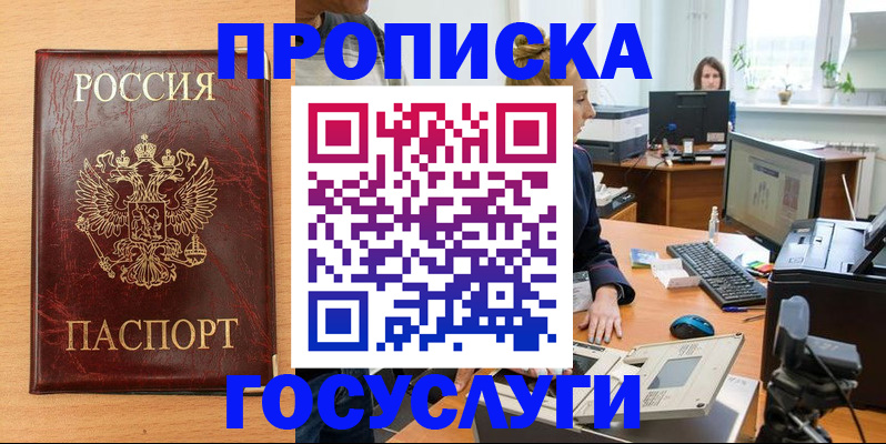 где прописаться в Губахе