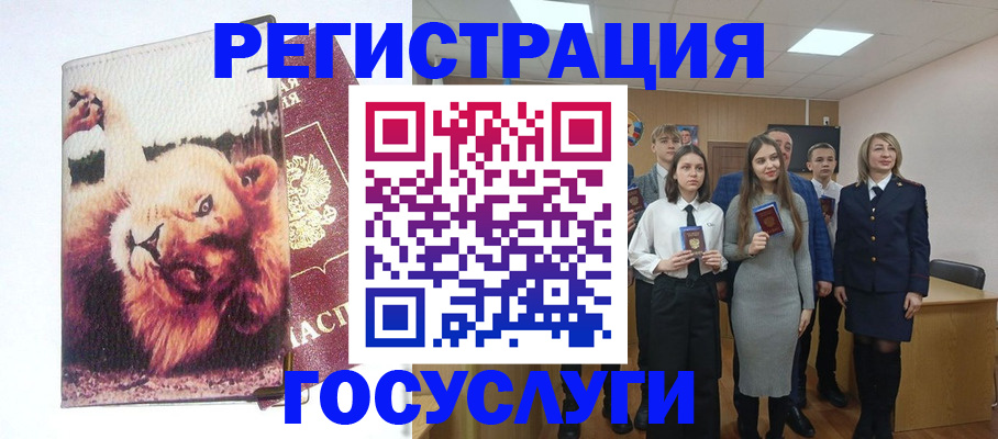 прописка для работы в Губахе