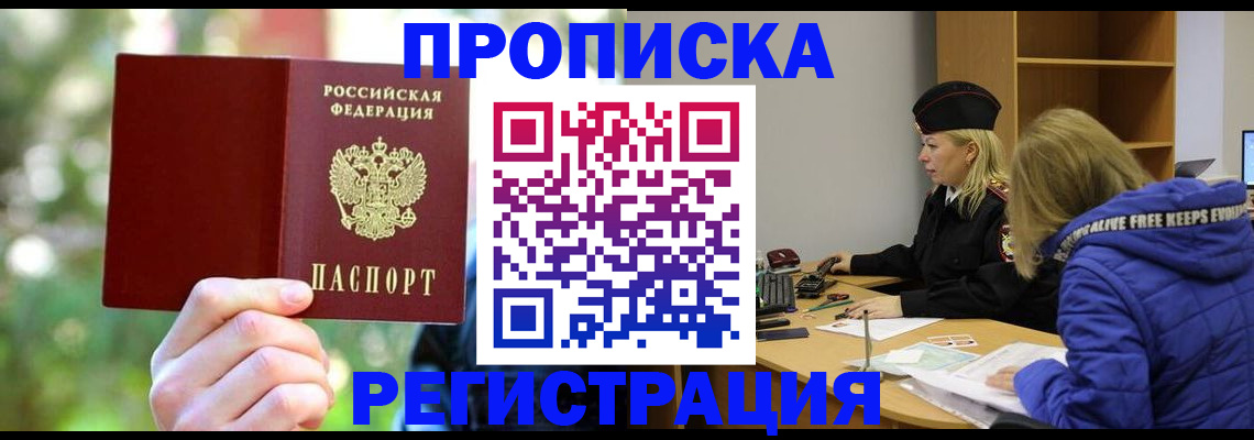 временная регистрация 2025 в Губахе