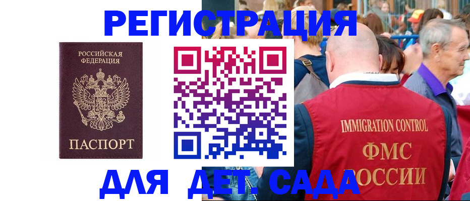 прописка в Губахе