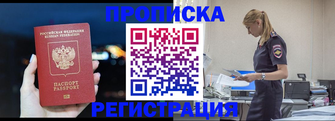 прописка от собственника в Губахе